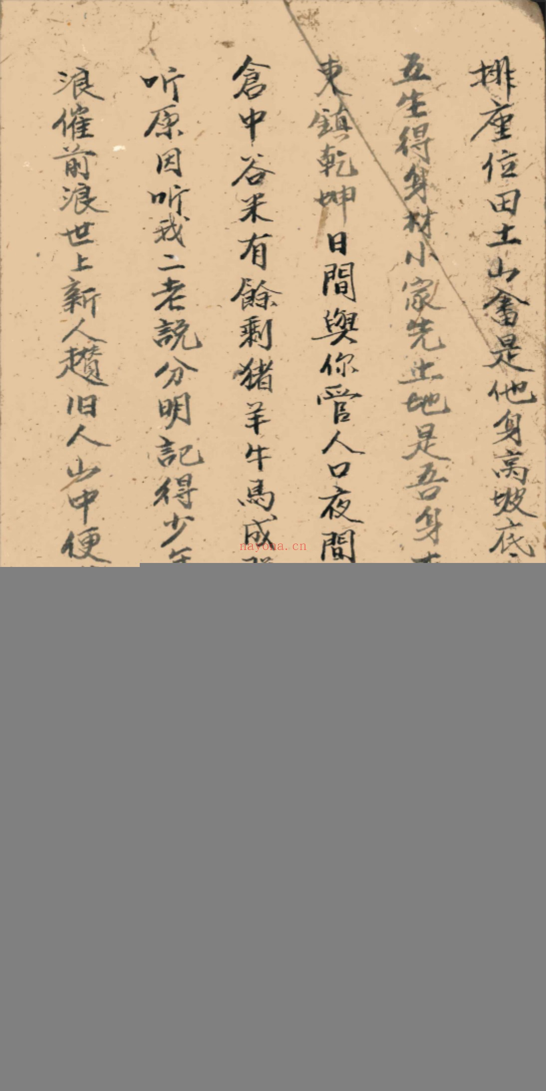 迎尸封丧闭殓秘诀