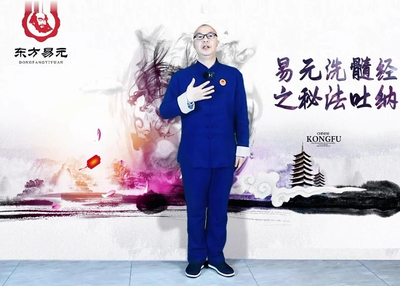 《东方易元秘法吐纳精讲》视频21集