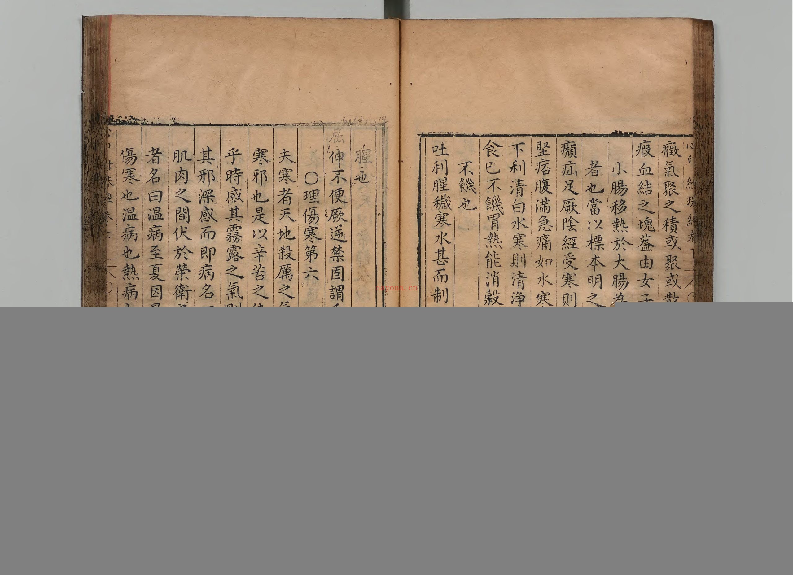 新刻心印绀珠经.1册