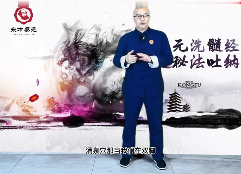 《东方易元秘法吐纳精讲》视频21集
