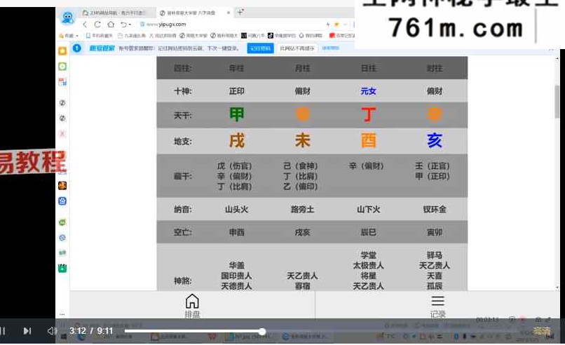 一心山人易经与人生360集视频课