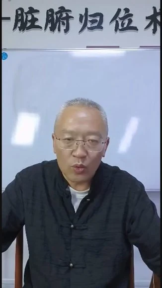 《道家法脉传承脏腑归位术二天课》视频16集