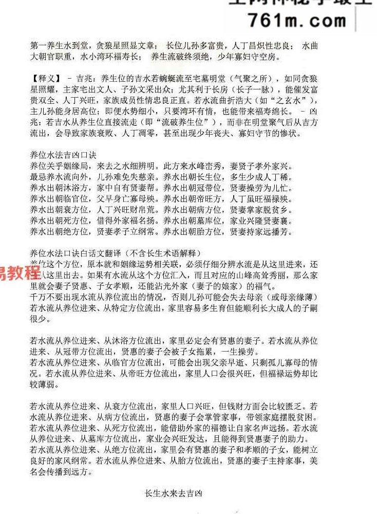 陈益峰《古传寻龙点穴之堪舆案例精准理气》上中下3册pdf
