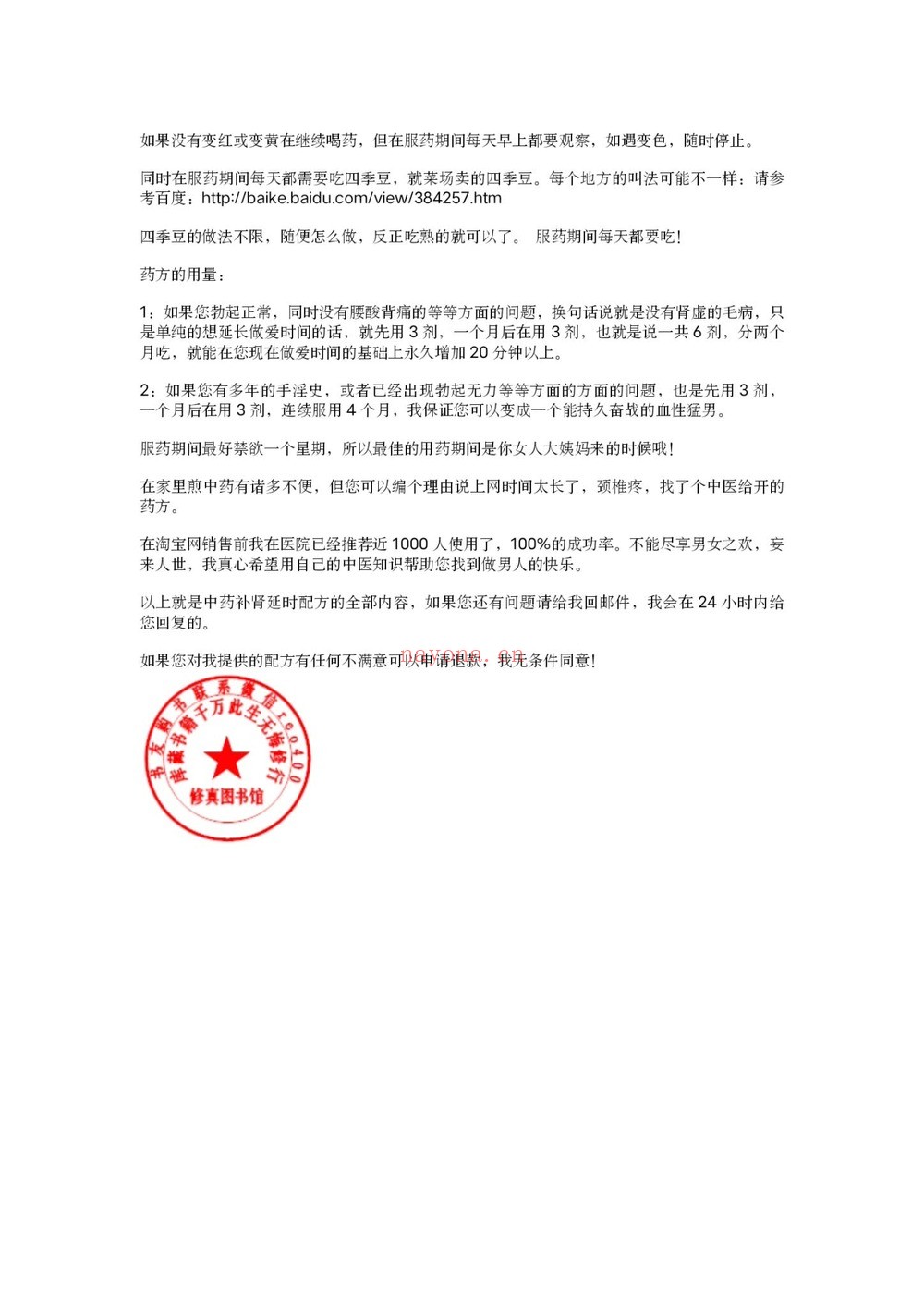 《道家鏖战之术》（视频55集+文档）