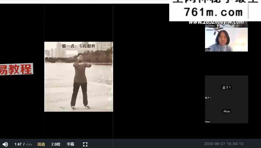 排病气 内功打卡 视频8集
