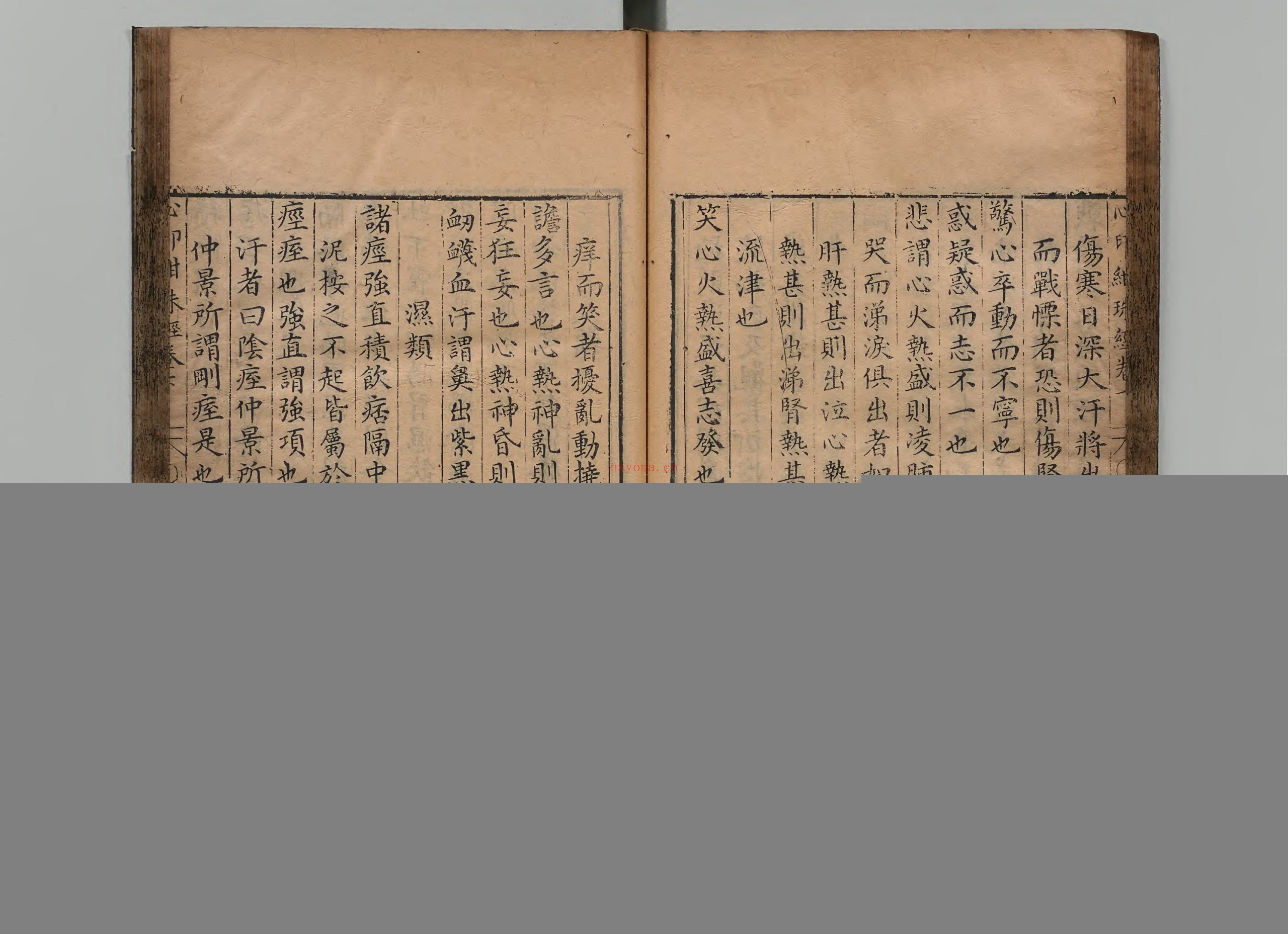 新刻心印绀珠经.1册