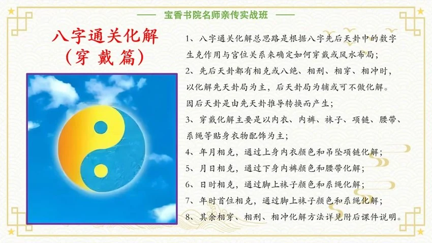 《拂尘子漠北风水名师亲传实战班祖传阴宅化解+十大神奇风水布局1》视频46集