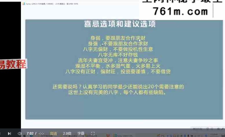 一心山人易经与人生360集视频课