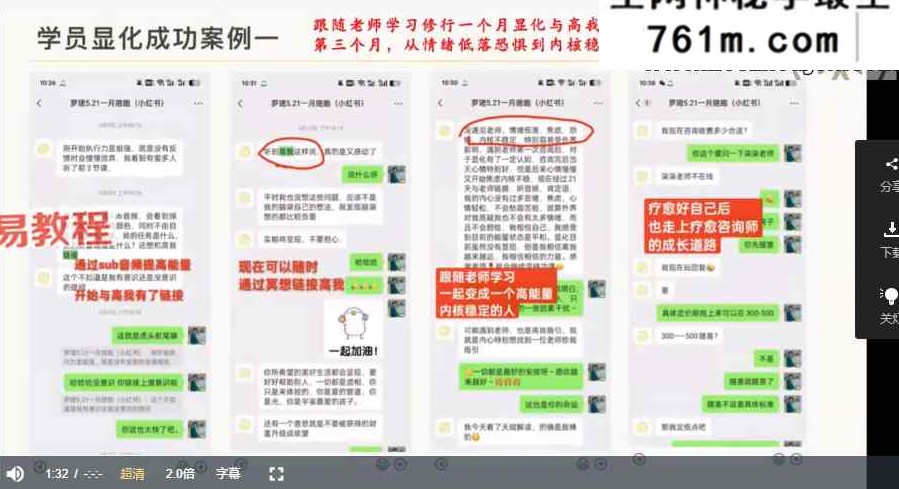 蓝菩提金钱显化集体个案密训课 视频6集