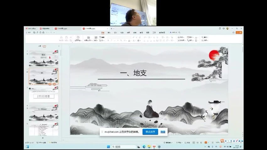 《道加老师四柱八字全阶课程山渊技能课课程》视频14集