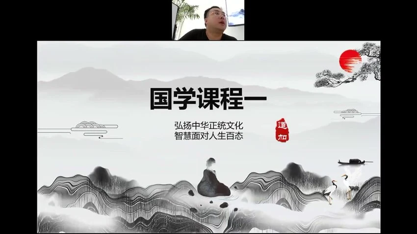 《道加老师四柱八字全阶课程山渊技能课课程》视频14集