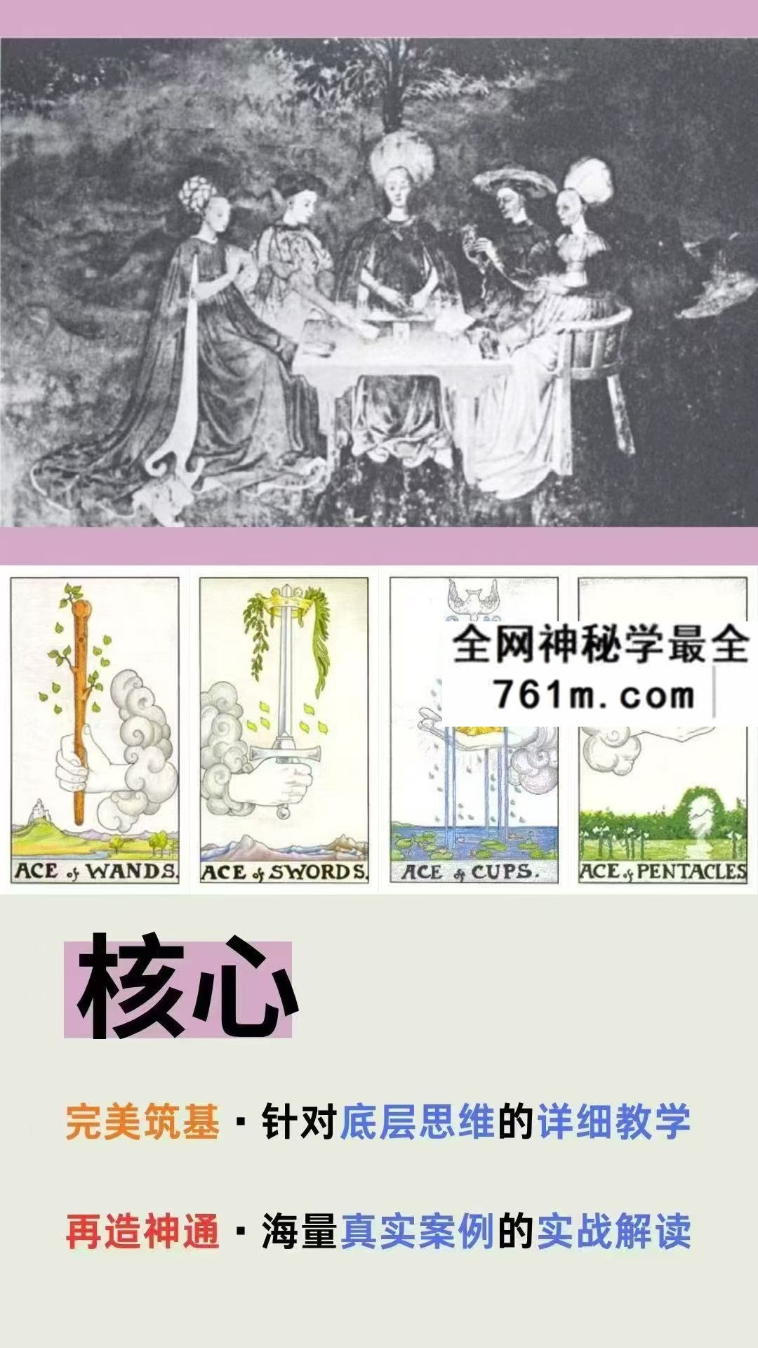 鬼鬼 塔罗全能班 一期26最新