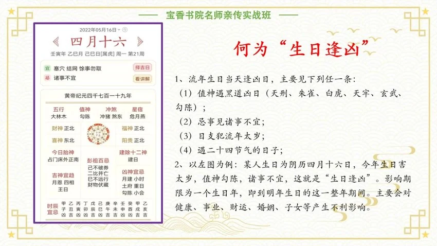 《拂尘子漠北风水名师亲传实战班祖传阴宅化解+十大神奇风水布局1》视频46集