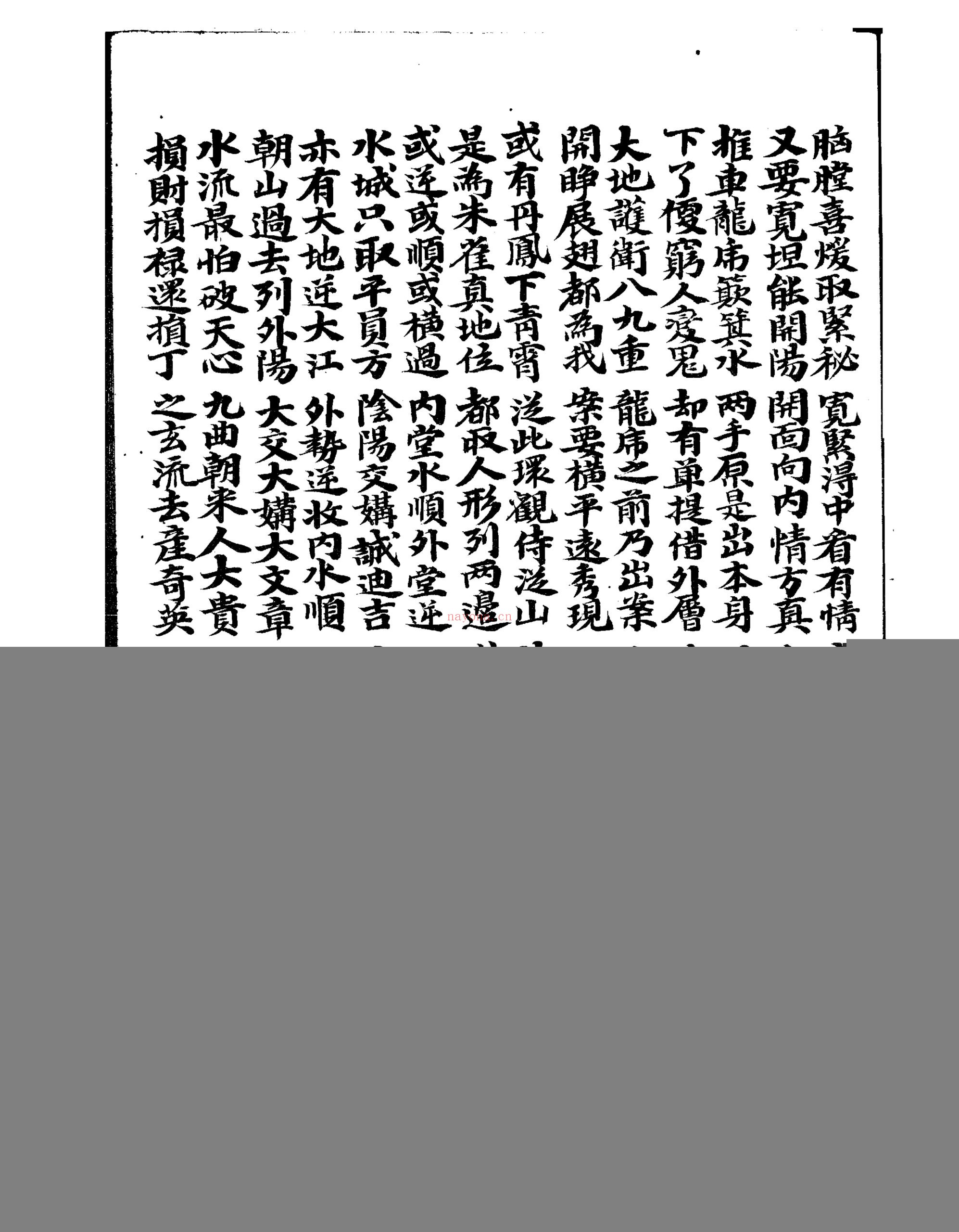 地文（上下册）