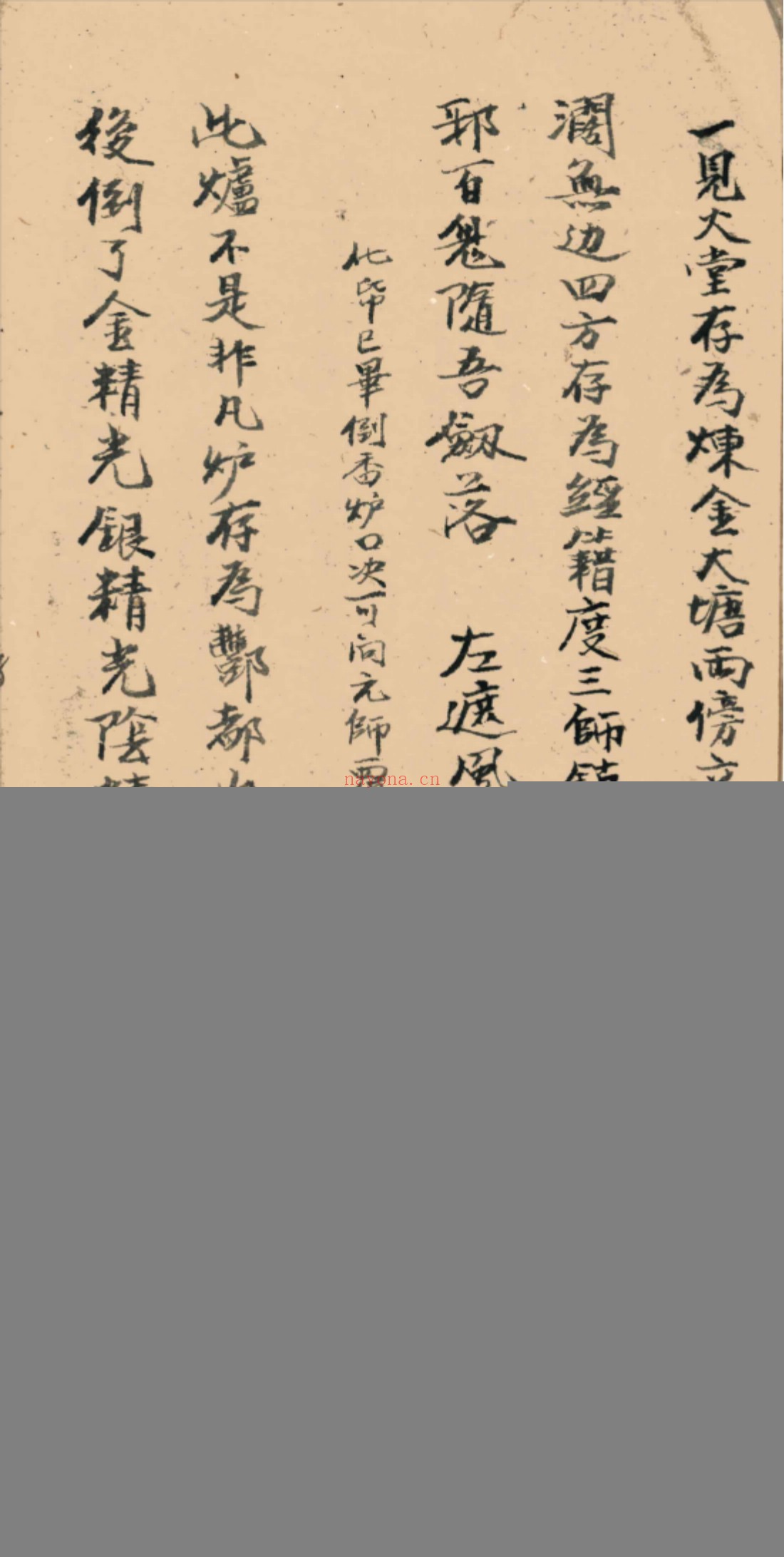 迎尸封丧闭殓秘诀