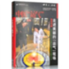 中医人沙龙 中医绝学系列丛书全12辑田园赵中月中国中医药出版社