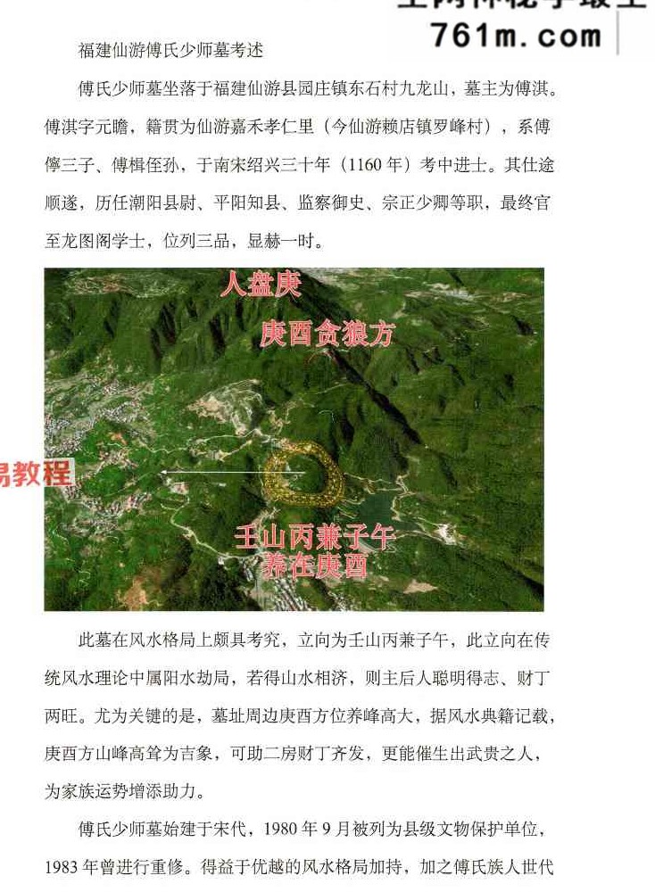 陈益峰《古传寻龙点穴之堪舆案例精准理气》上中下3册pdf
