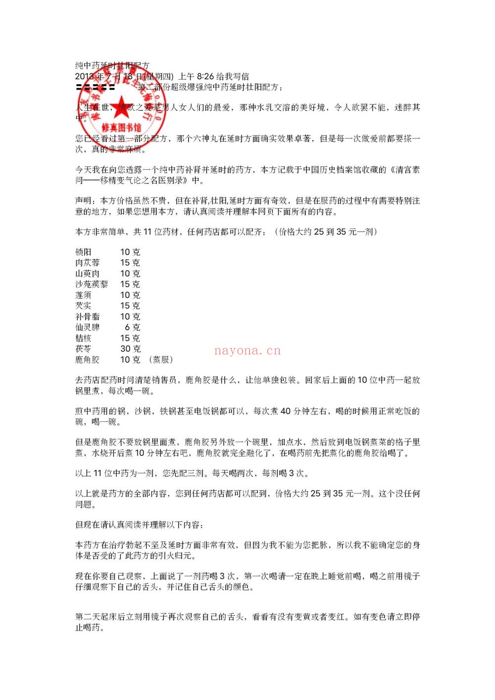 《道家鏖战之术》（视频55集+文档）