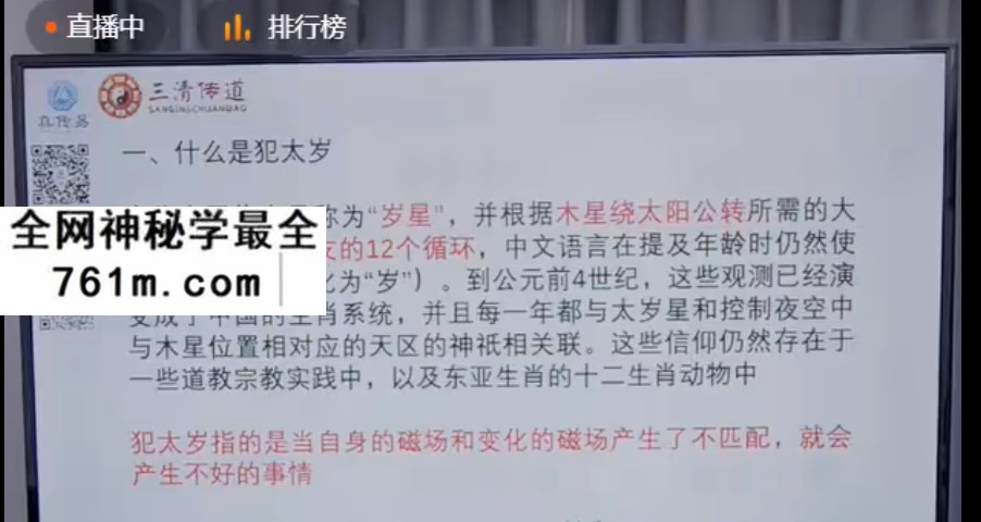 刘晨萱八字看财富,婚姻,六亲,职业的快速法门四1集长视频