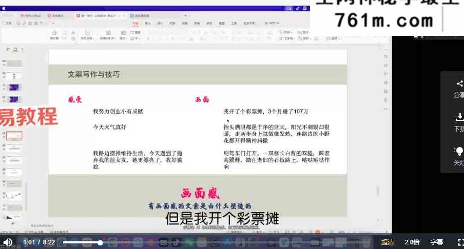 魏一2026最新;塔罗和营业两套视频93集