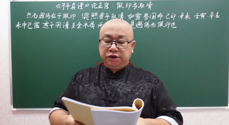 吕泽林八字实战高级班第一章224集视频 八字教程