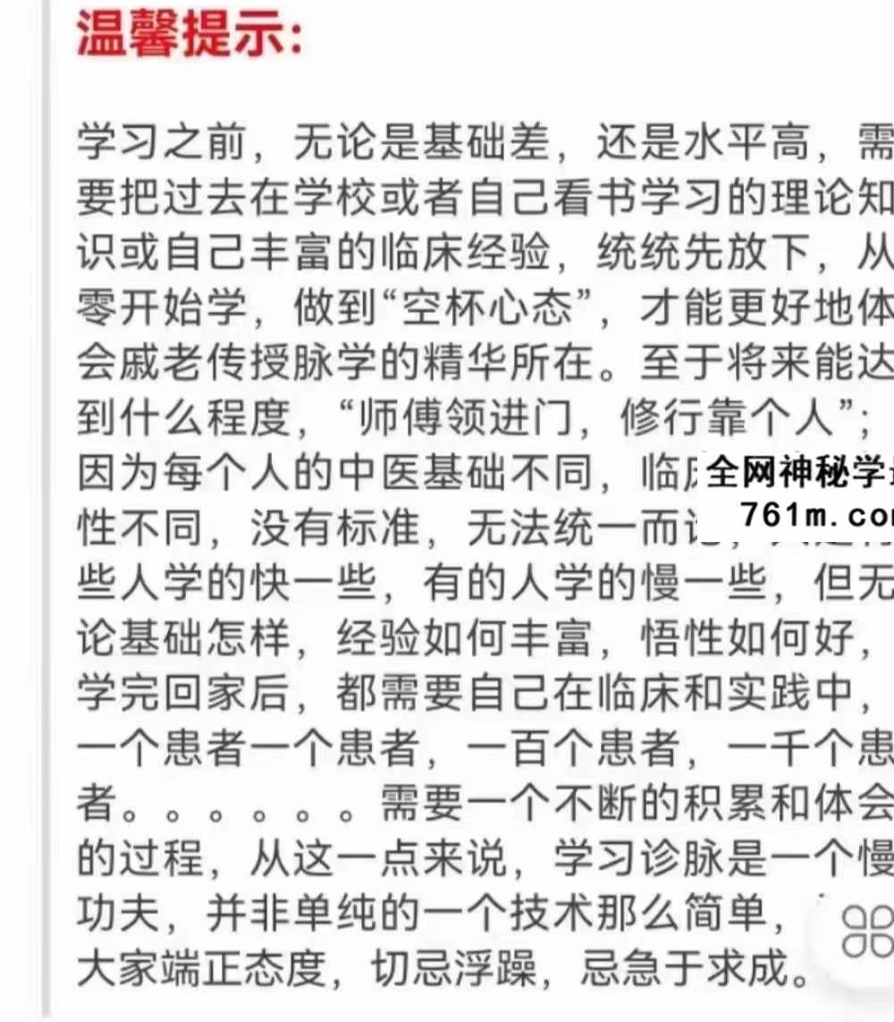 祖传诊脉(开方)绝技特训班完整版视频合集在线学习