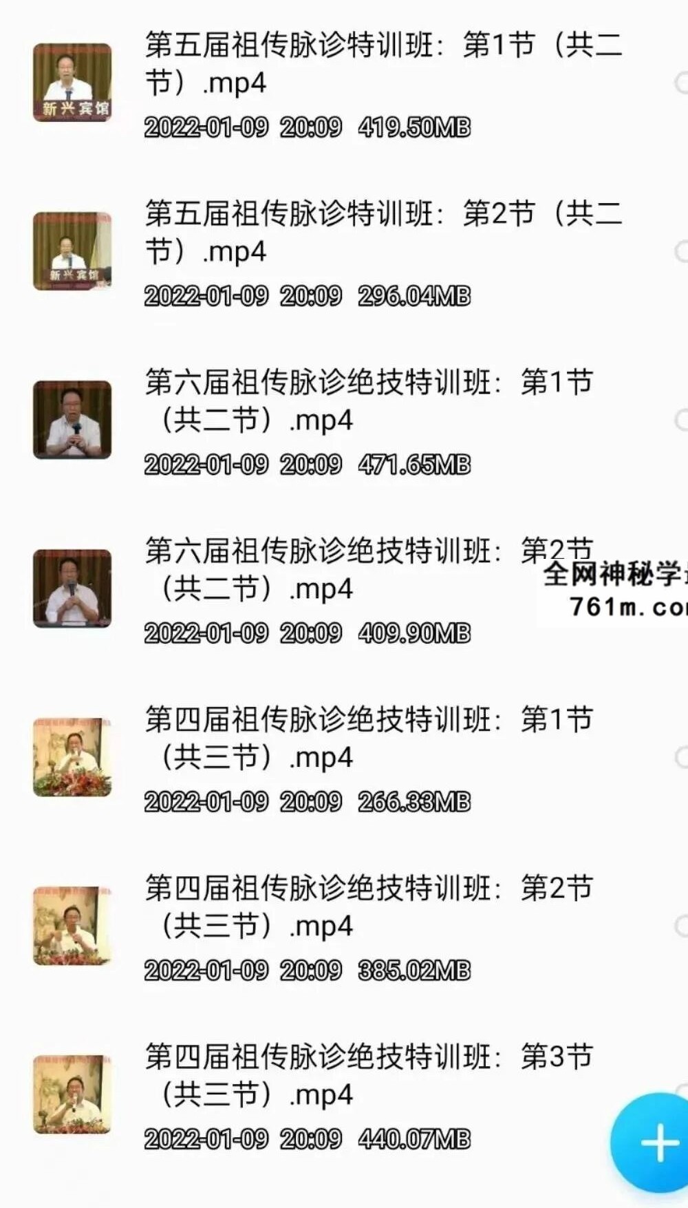 祖传诊脉（开方）绝技特训班完整版视频合集在线学习
