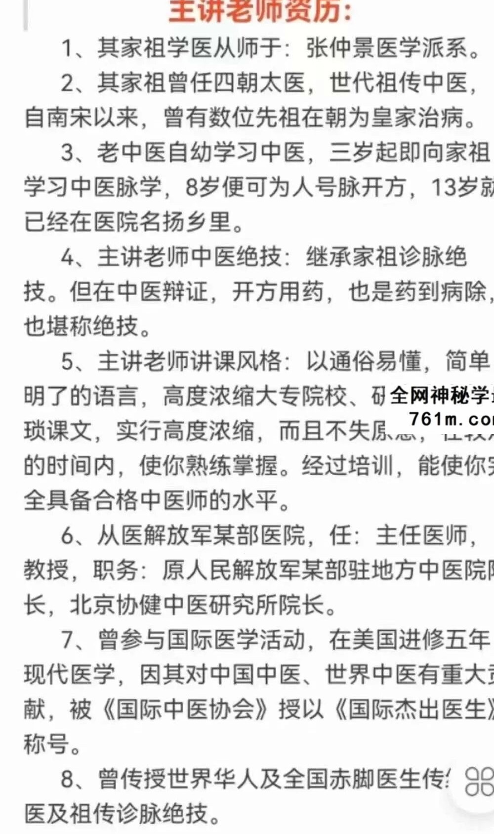 祖传诊脉（开方）绝技特训班完整版视频合集在线学习