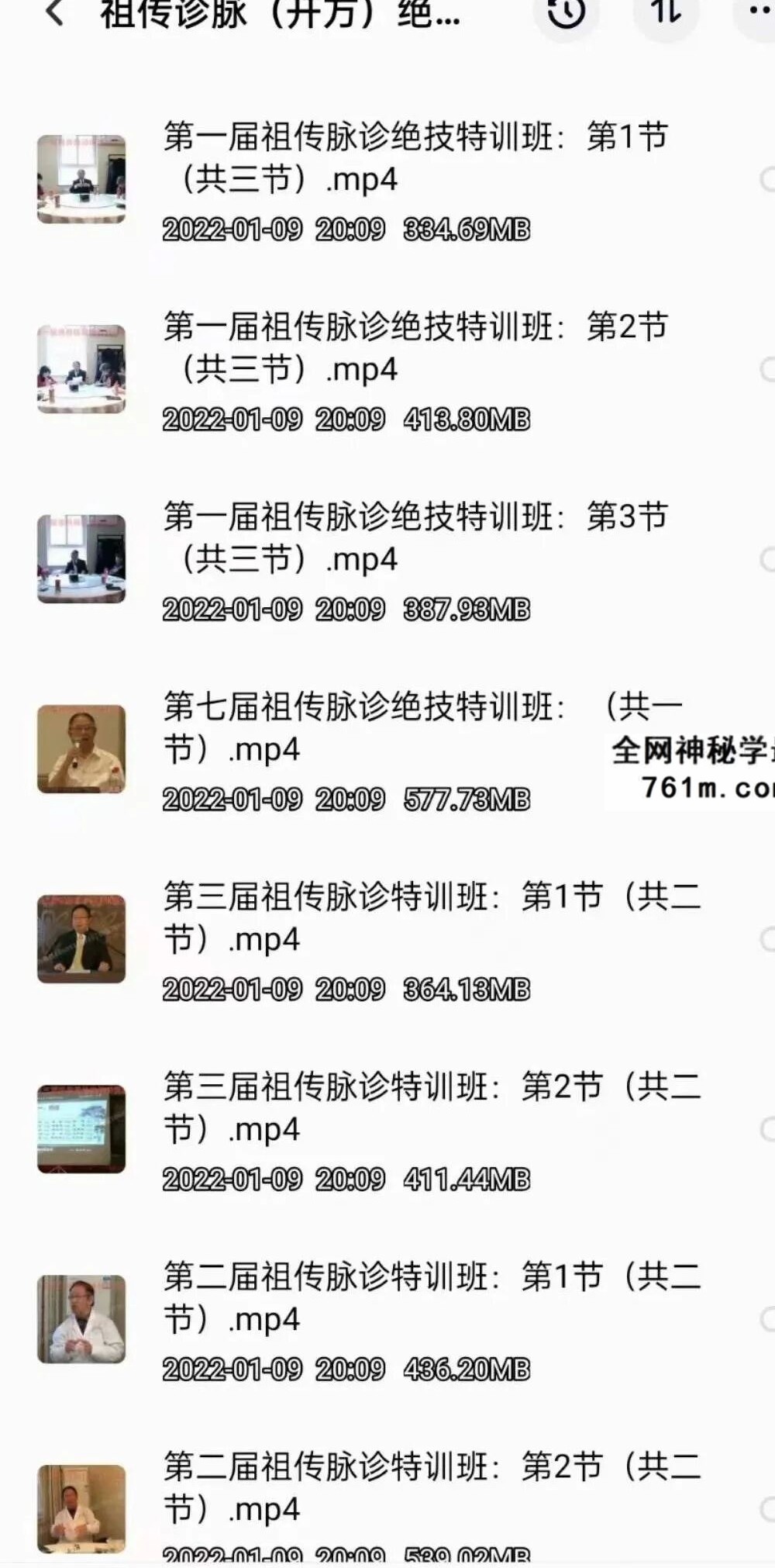 祖传诊脉(开方)绝技特训班完整版视频合集在线学习