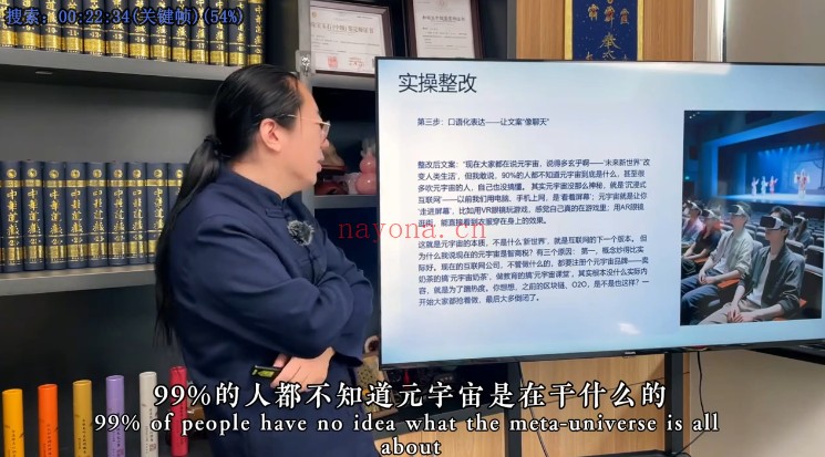 知易而行梁兴扬新媒体电商运营24集视频+课件