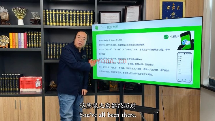 知易而行梁兴扬新媒体电商运营24集视频+课件