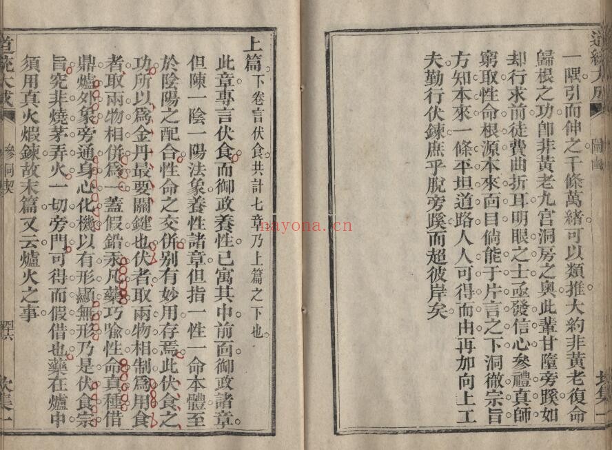 《道统大成》清.汪东亭辑.清光绪二十六年上海千顷堂刊本