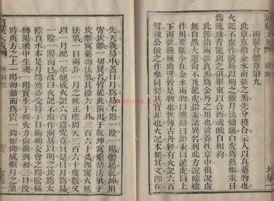 《道统大成》清.汪东亭辑.清光绪二十六年上海千顷堂刊本