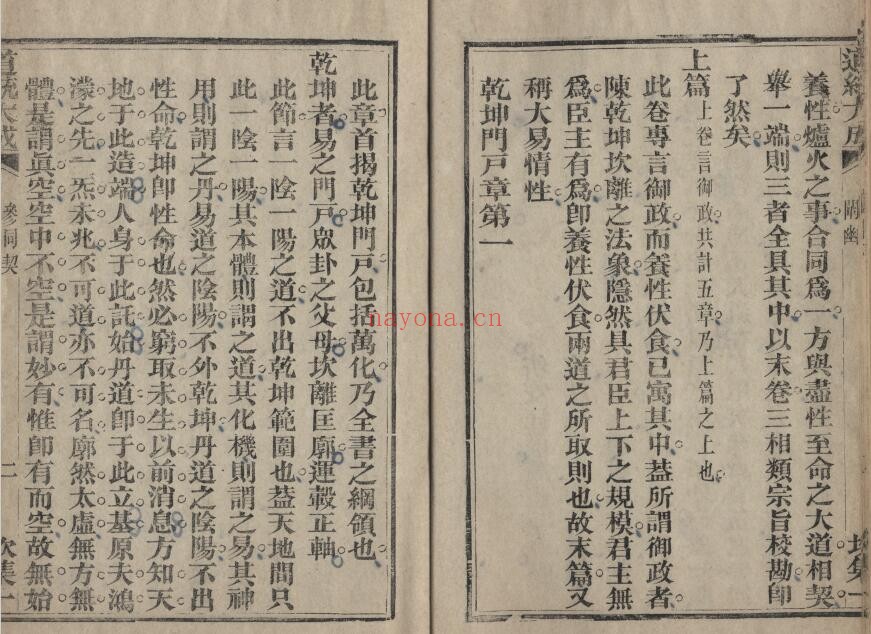 《道统大成》清.汪东亭辑.清光绪二十六年上海千顷堂刊本