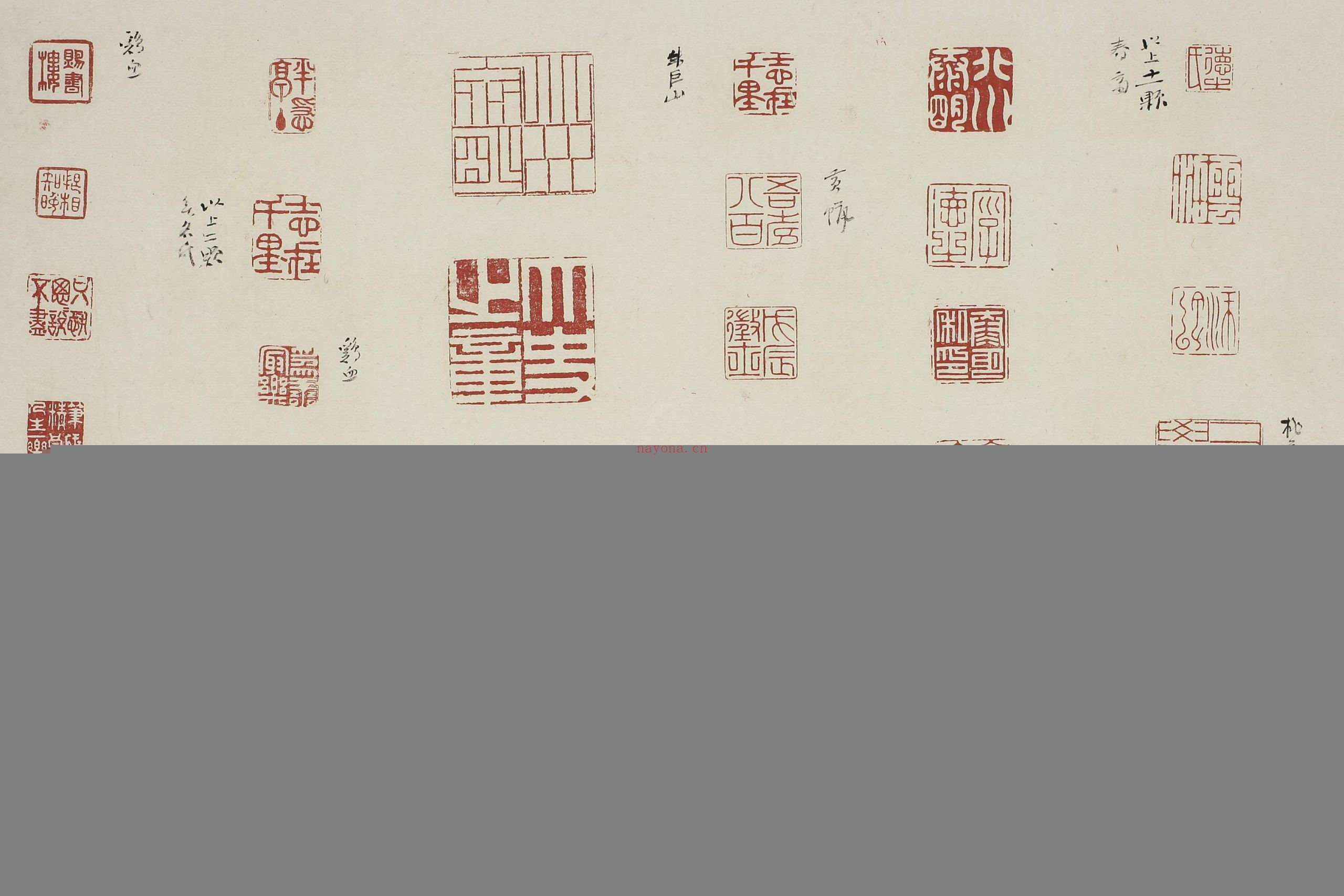 松香馆印谱.砚湖.收集