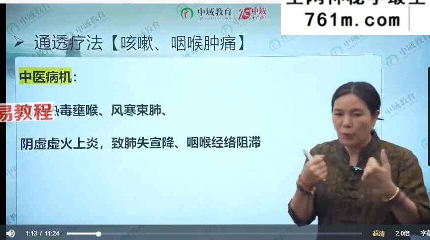 孙思邈罐法张兰芳30节课视频