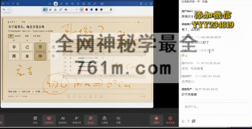 南卜子 旺衰取用视频8集+课件