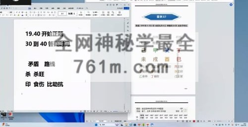 段春奇最新四柱八字案例集课程52集视频