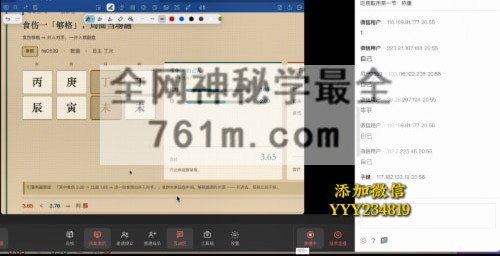 南卜子 旺衰取用视频8集+课件