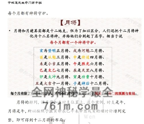 于城道阴盘奇门遁甲 弟子班PDF电子书545页