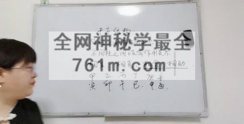 君羽盲派八字基础班视频25集