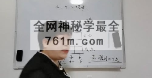 君羽盲派八字基础班视频25集