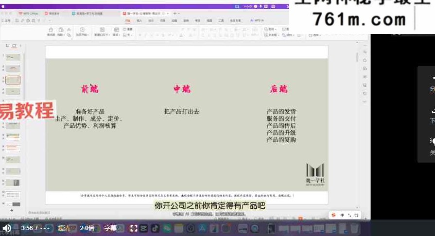 魏一2026最新;塔罗和营业两套视频93集