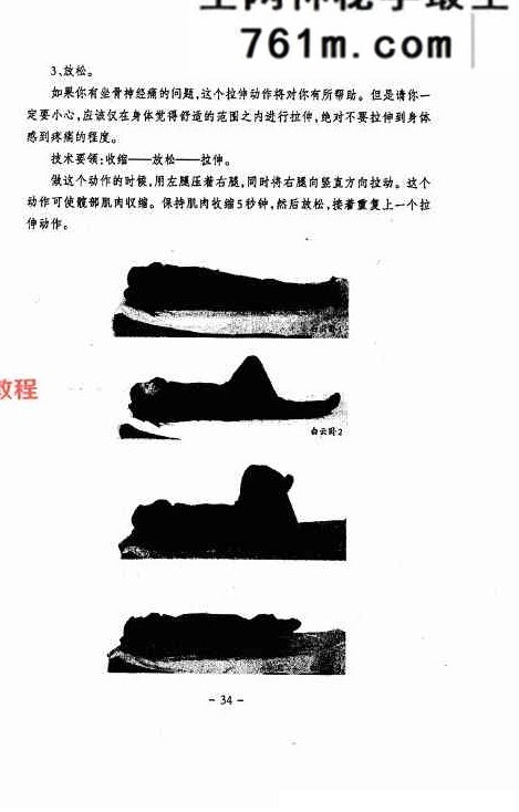 两性终极互补术-214页
