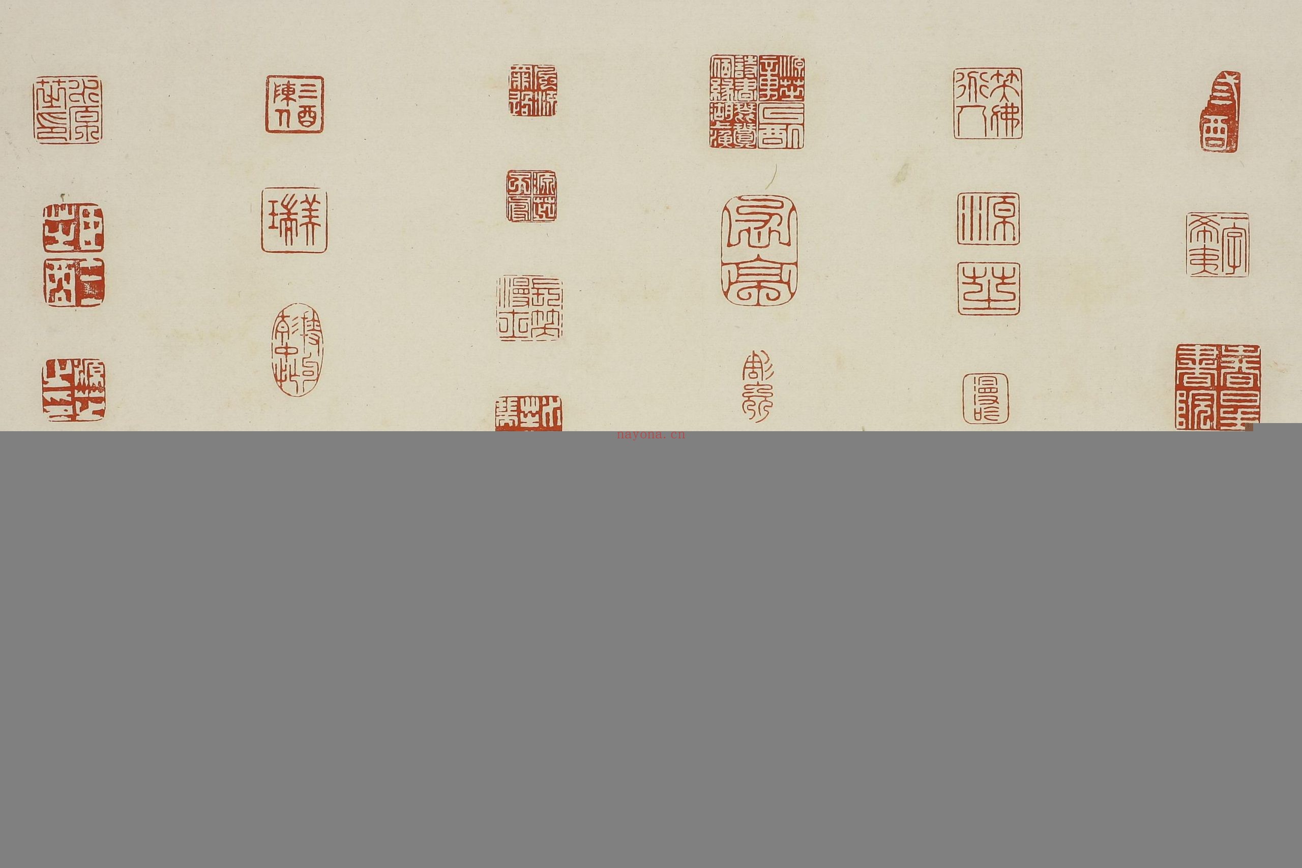 松香馆印谱.砚湖.收集