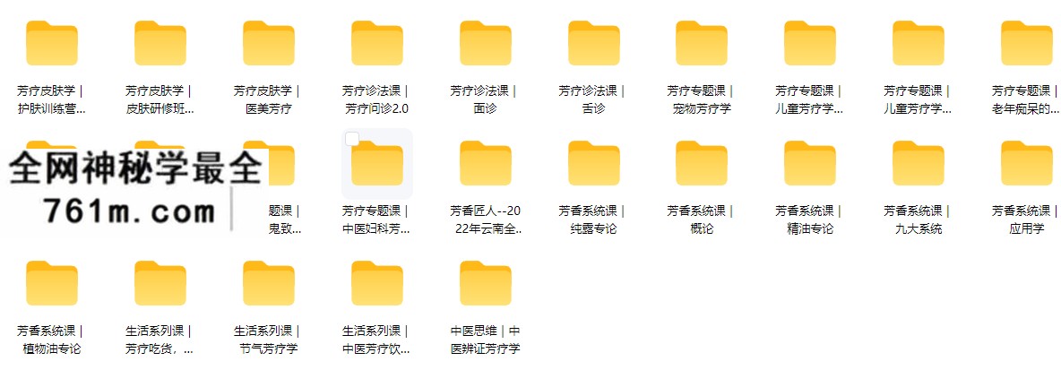 芳香匠人25套大合集