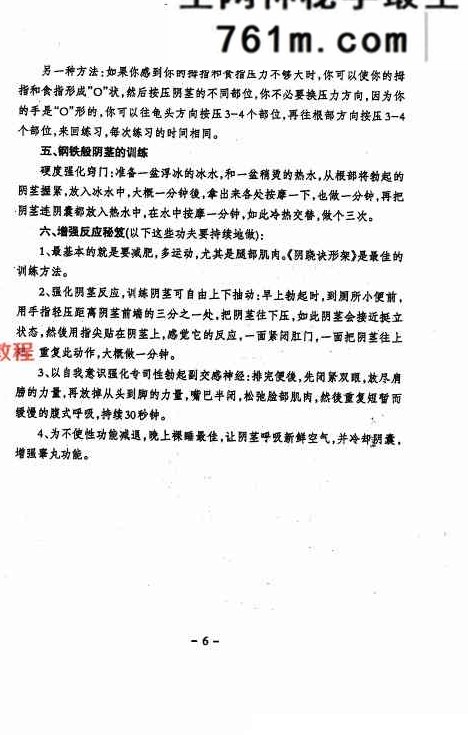 两性终极互补术-214页