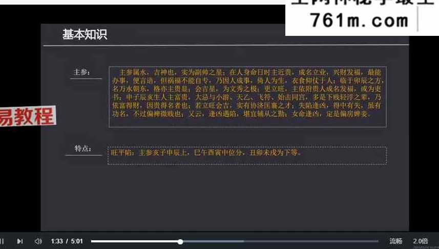 太乙命法 太乙人道法零基础入门课程 益十六 视频34集