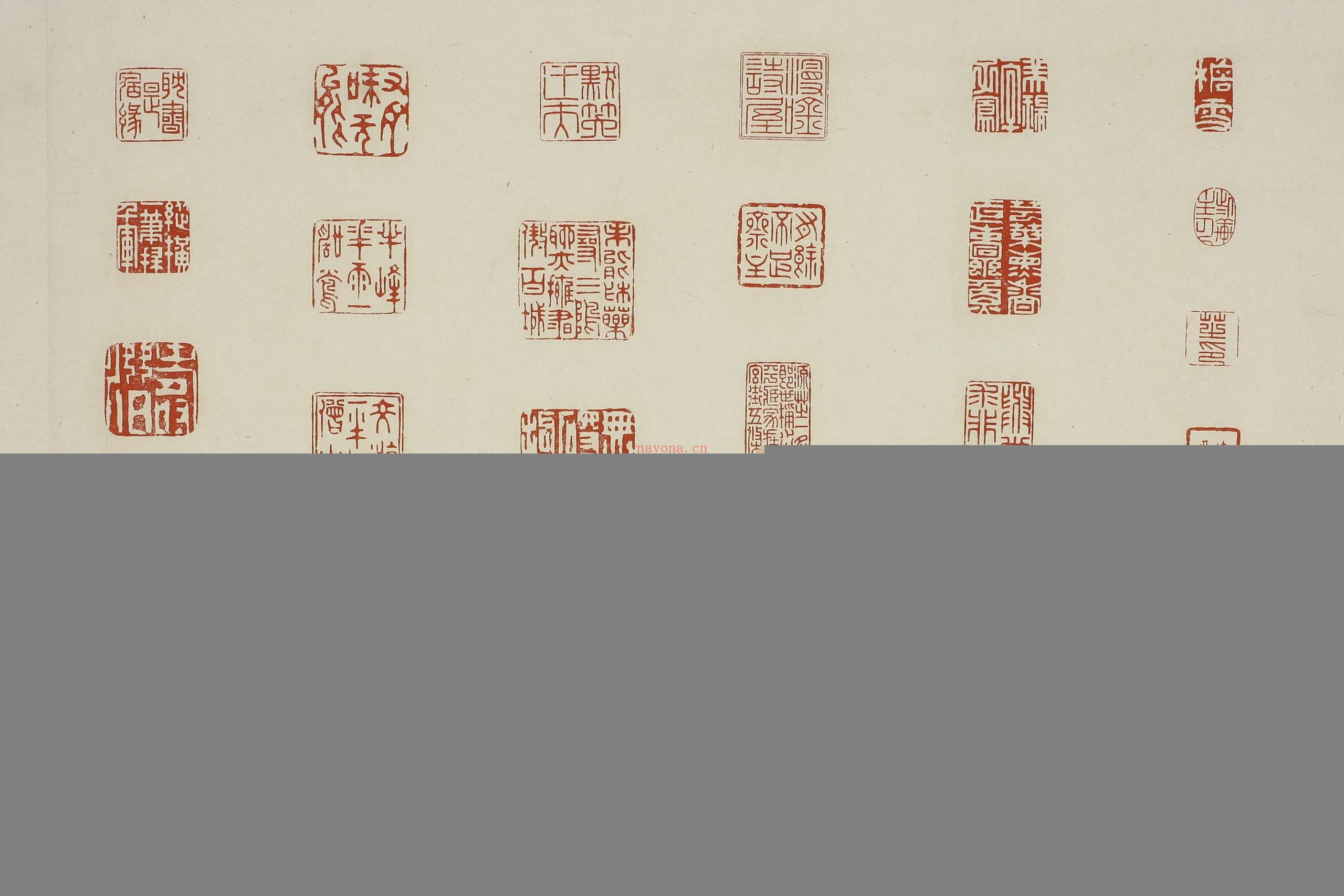 松香馆印谱.砚湖.收集