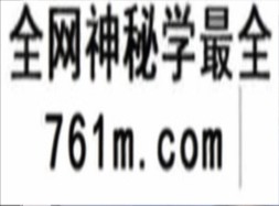 赤麟子(德富)大运逢死墓绝?教你识别寿元劫数,借流年化险为夷1集长视频